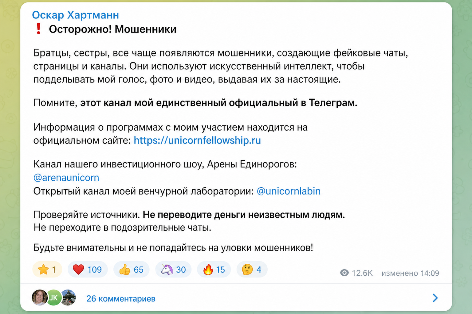 Оскар Хартманн Оскар Хартманн