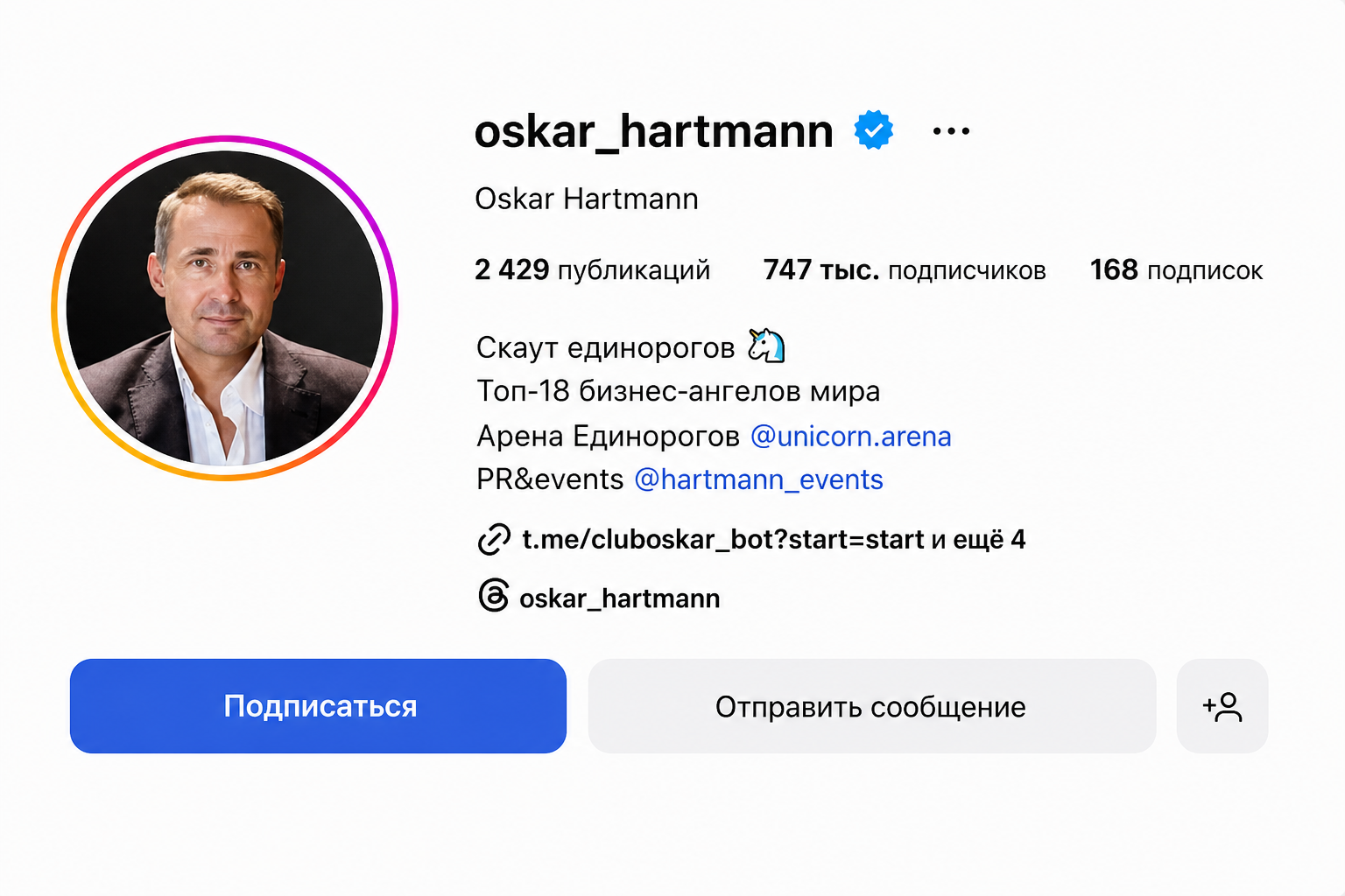 Оскар Хартманн Оскар Хартманн