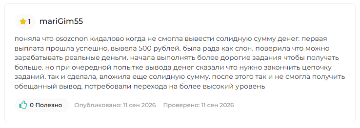 osozcnon osozcnon