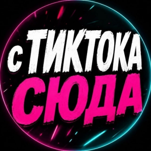Otzivibes Bot Оригинал