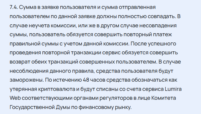 отзыв об обменнике lumiraweb com отзыв об обменнике lumiraweb com