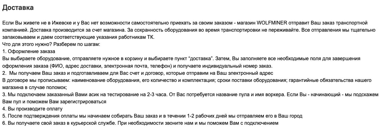 отзывы фирмы вольф майнер отзывы фирмы вольф майнер