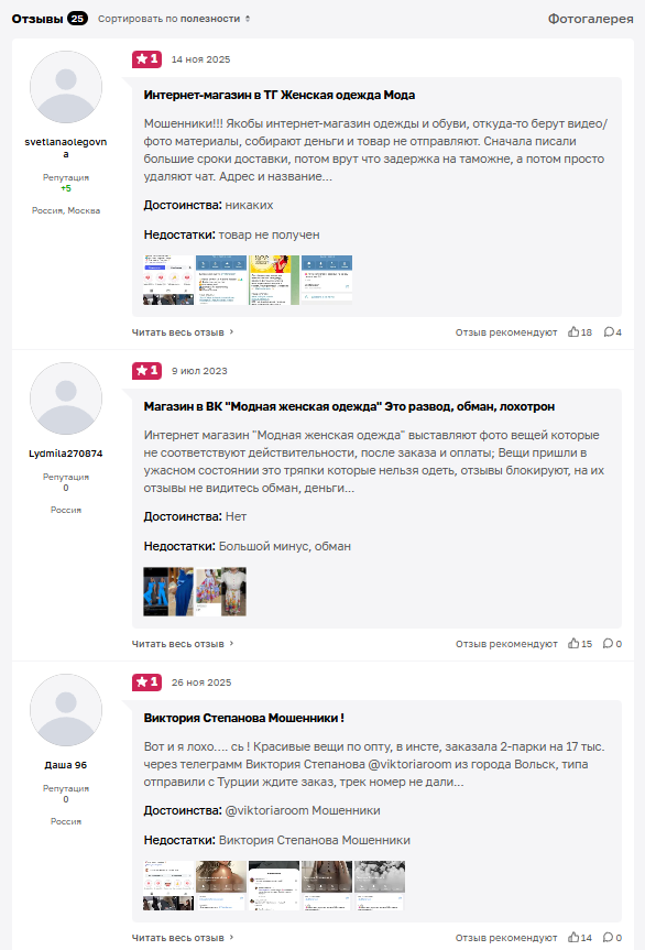 отзывы forevenika одежда отзывы forevenika одежда