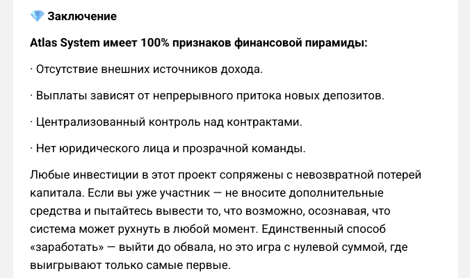 отзывы о атлас систем отзывы о атлас систем