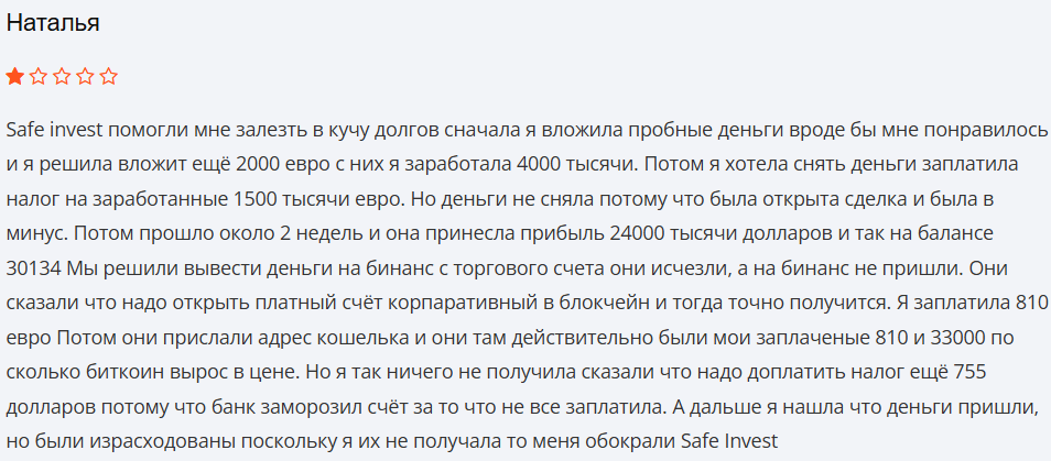 отзывы о компании safetradeinvestment com отзывы о компании safetradeinvestment com