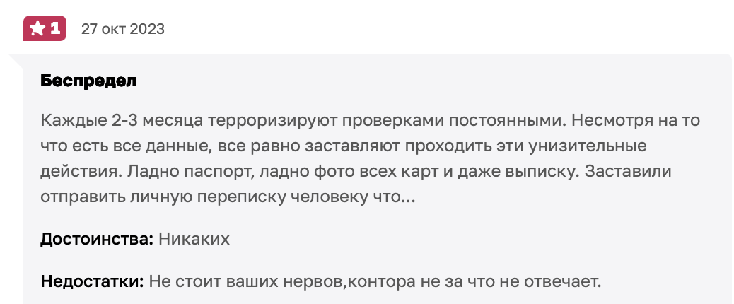 отзывы о приложении avosend отзывы о приложении avosend