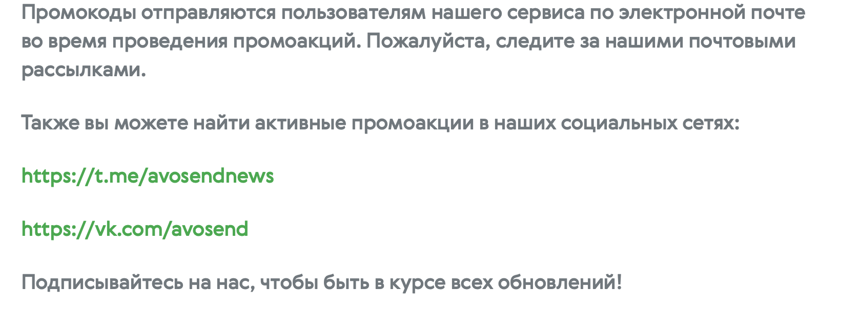 отзывы о приложении avosend отзывы о приложении avosend