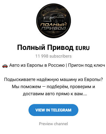 отзывы о телеграм канале полный привод отзывы о телеграм канале полный привод