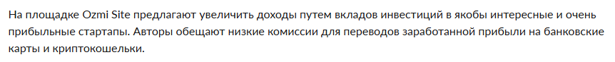 озми сайт озми сайт