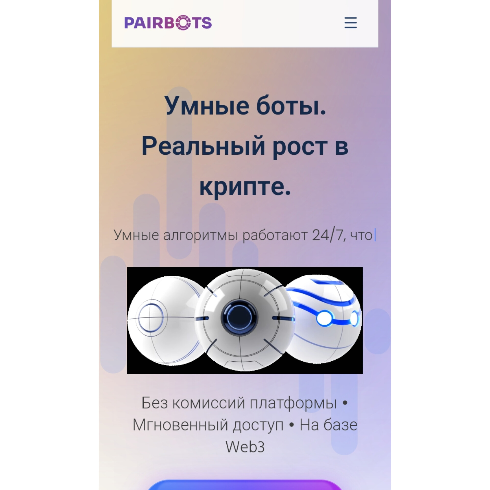 pairbots net pairbots net