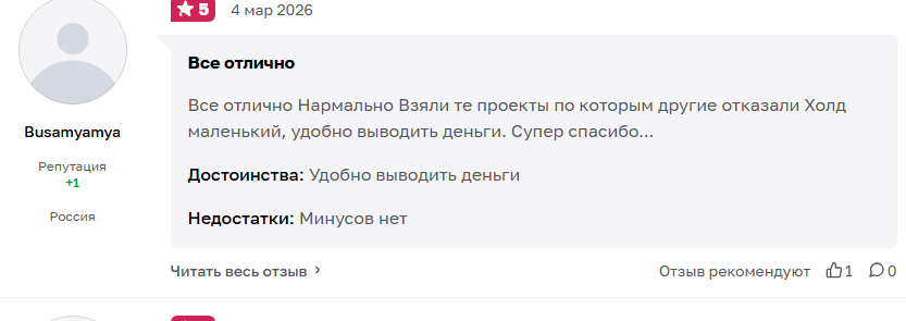 parity pay отзывы сотрудников parity pay отзывы сотрудников