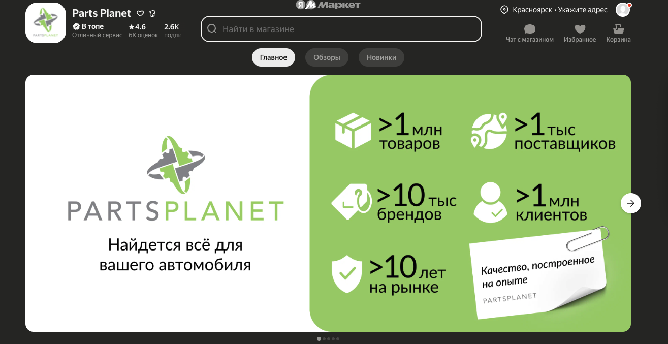 parts planet магазин отзывы parts planet магазин отзывы