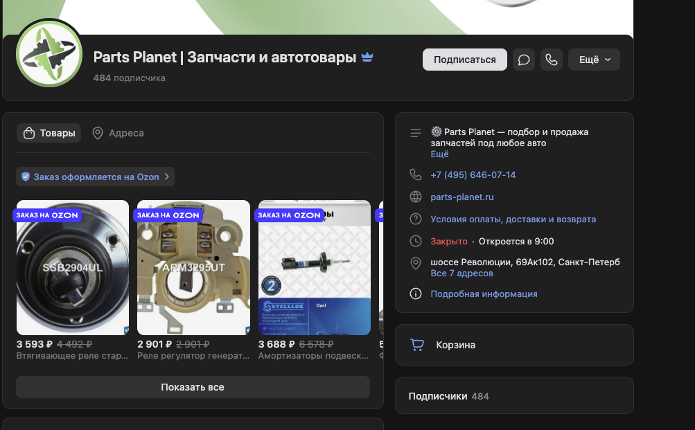 parts planet отзывы parts planet отзывы