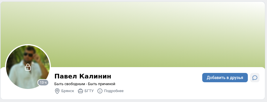 павел калинин инвестор павел калинин инвестор