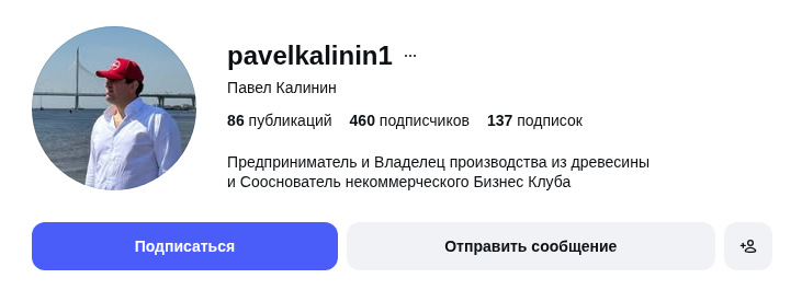 павел калинин инвестор павел калинин инвестор