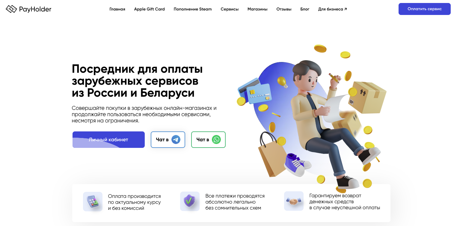 payholder телеграм payholder телеграм