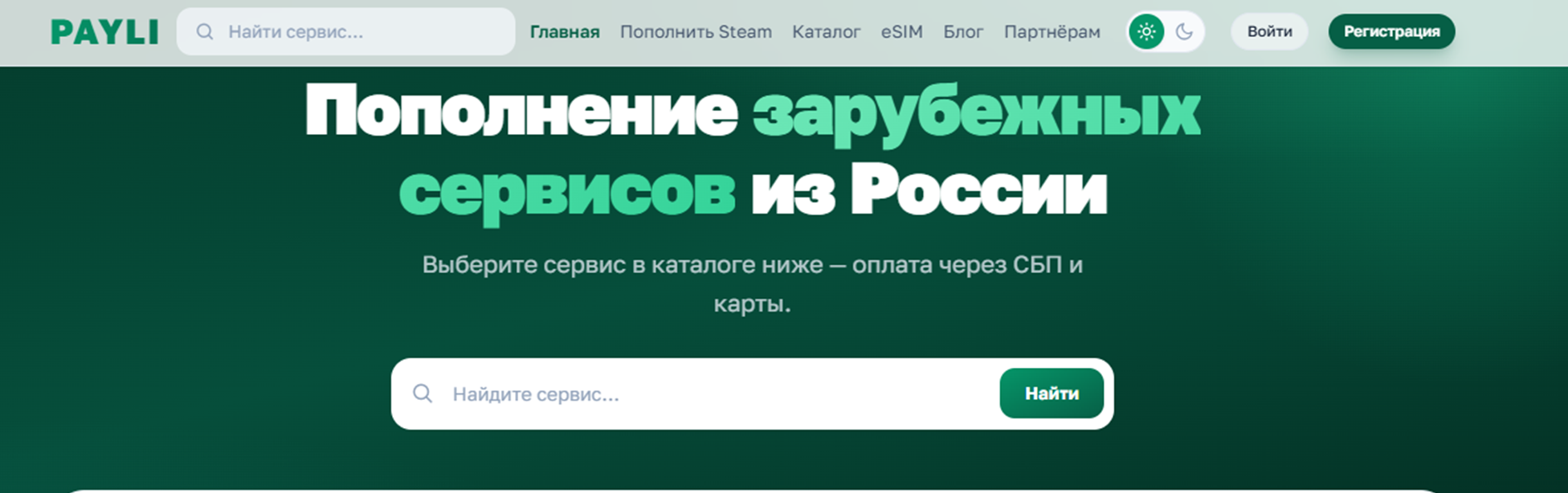payli payli