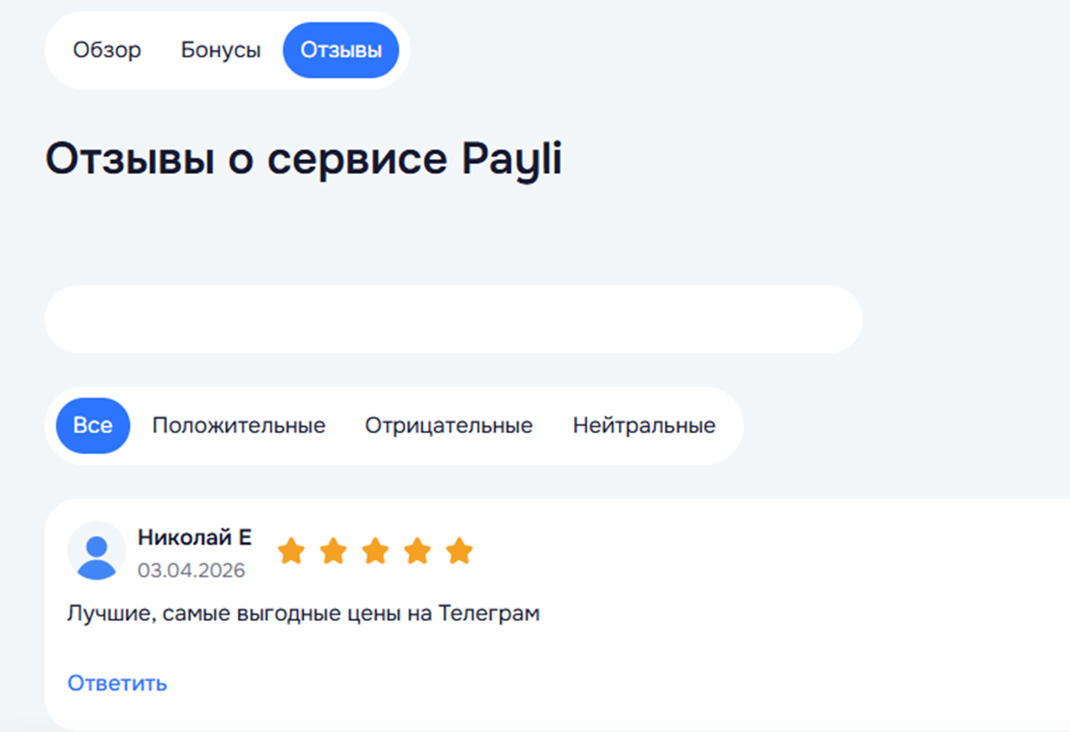 payli ru отзывы payli ru отзывы