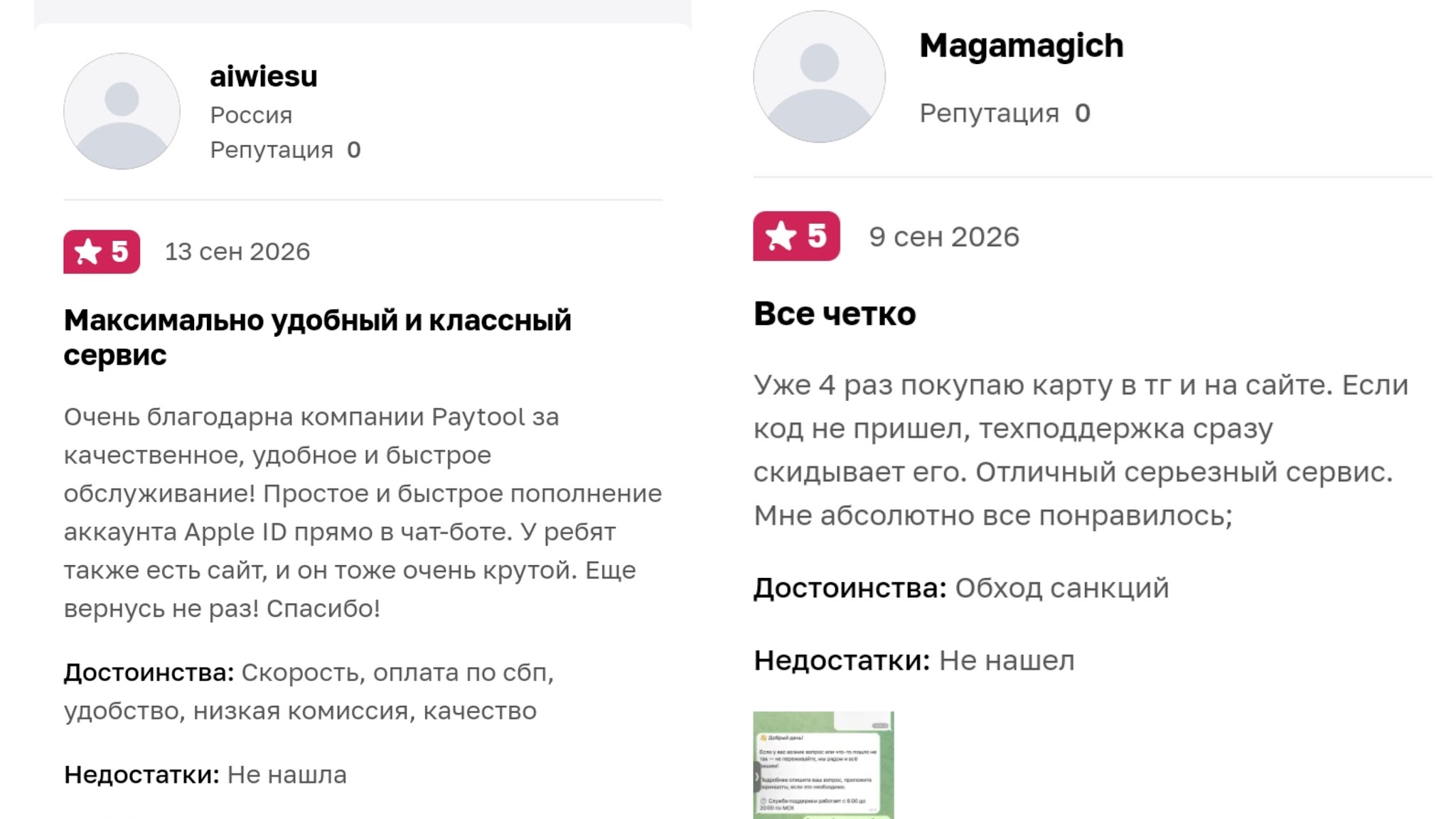paytool chat gpt openai bot paytool chat gpt openai bot