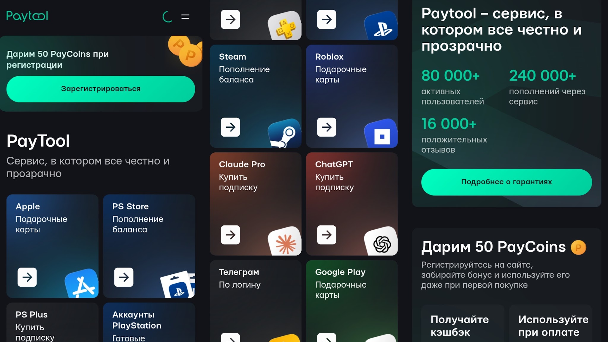 paytool chat gpt openai bot paytool chat gpt openai bot