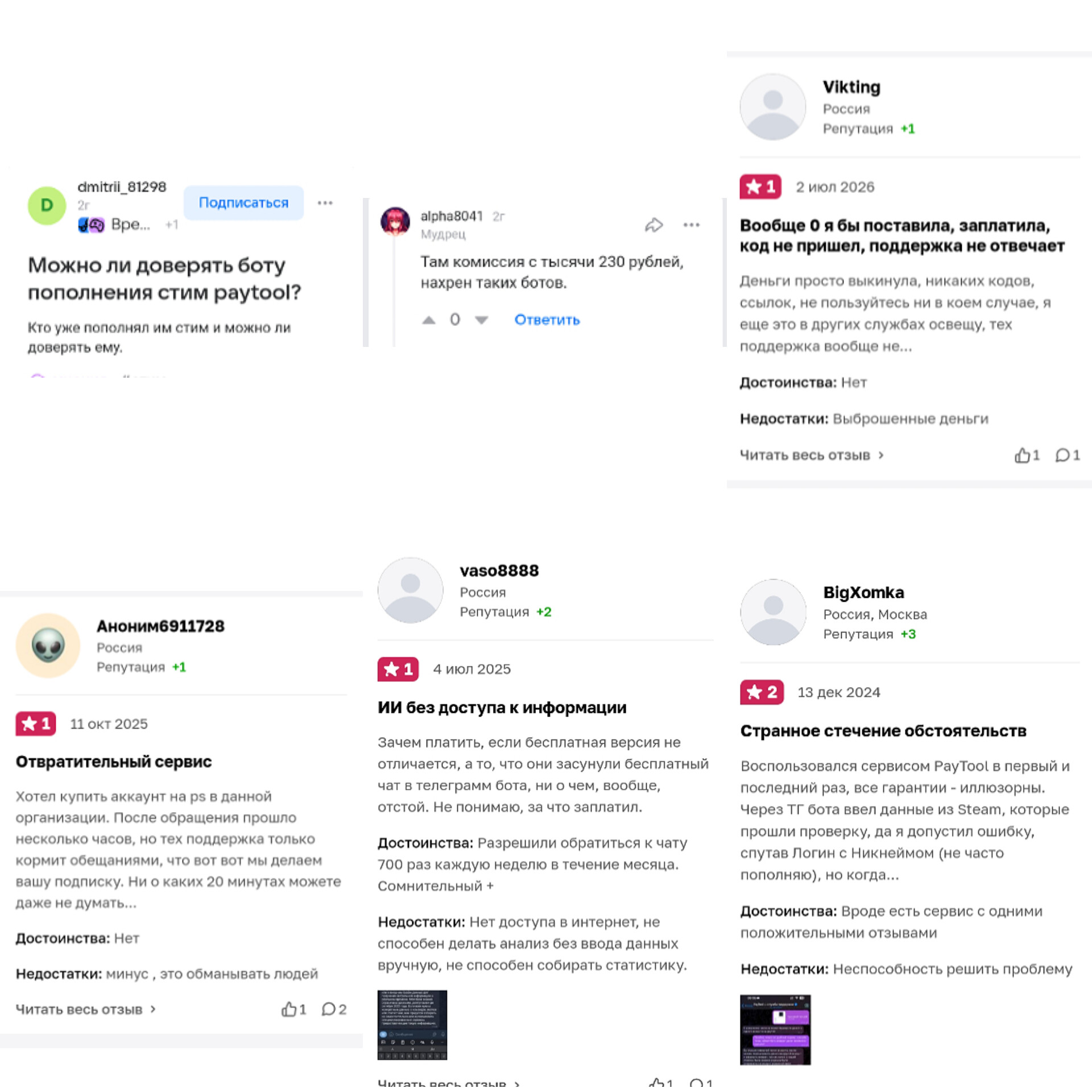 paytool chat gpt openai bot отзывы paytool chat gpt openai bot отзывы
