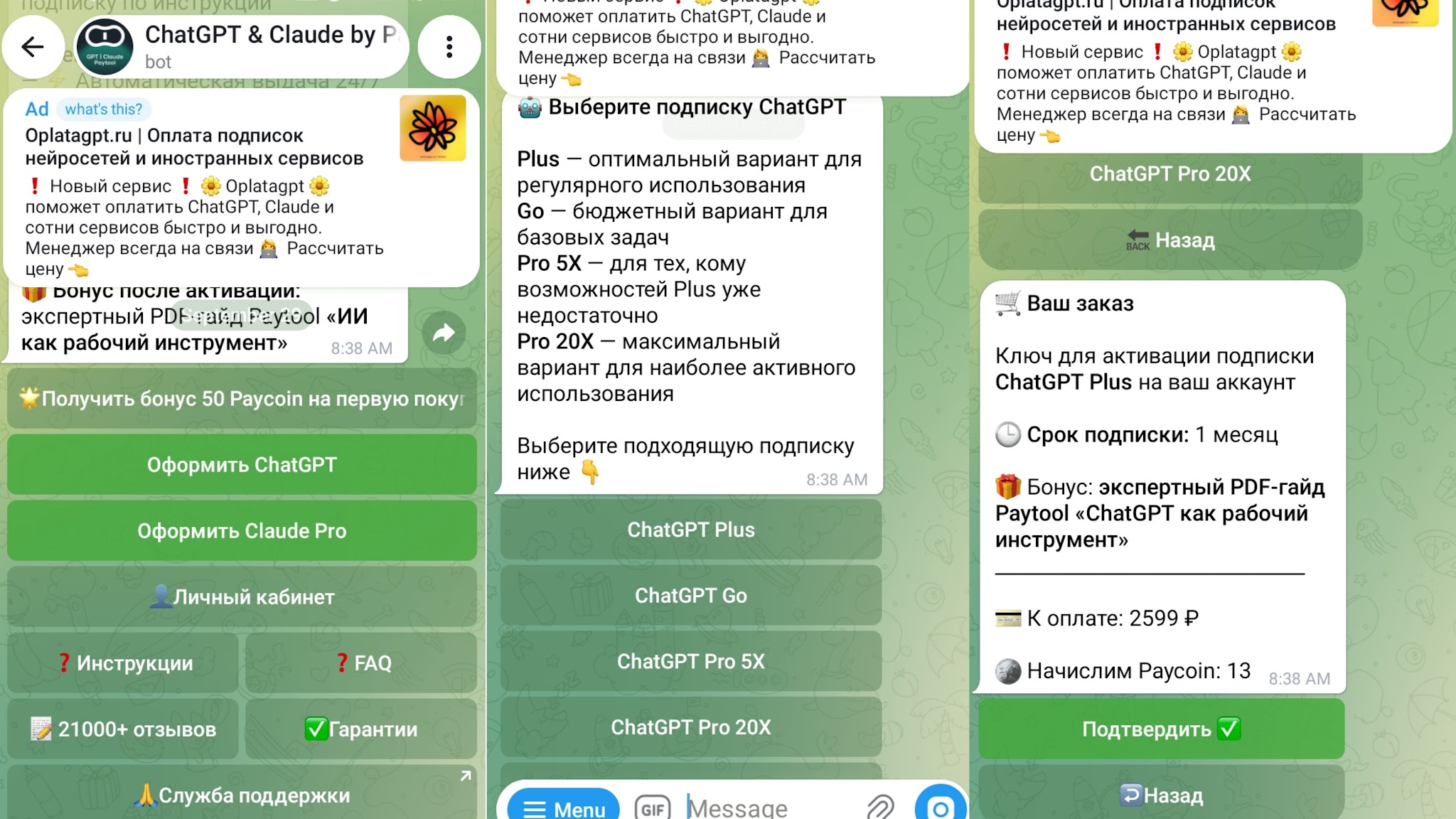 paytool chat gpt openai bot отзывы paytool chat gpt openai bot отзывы