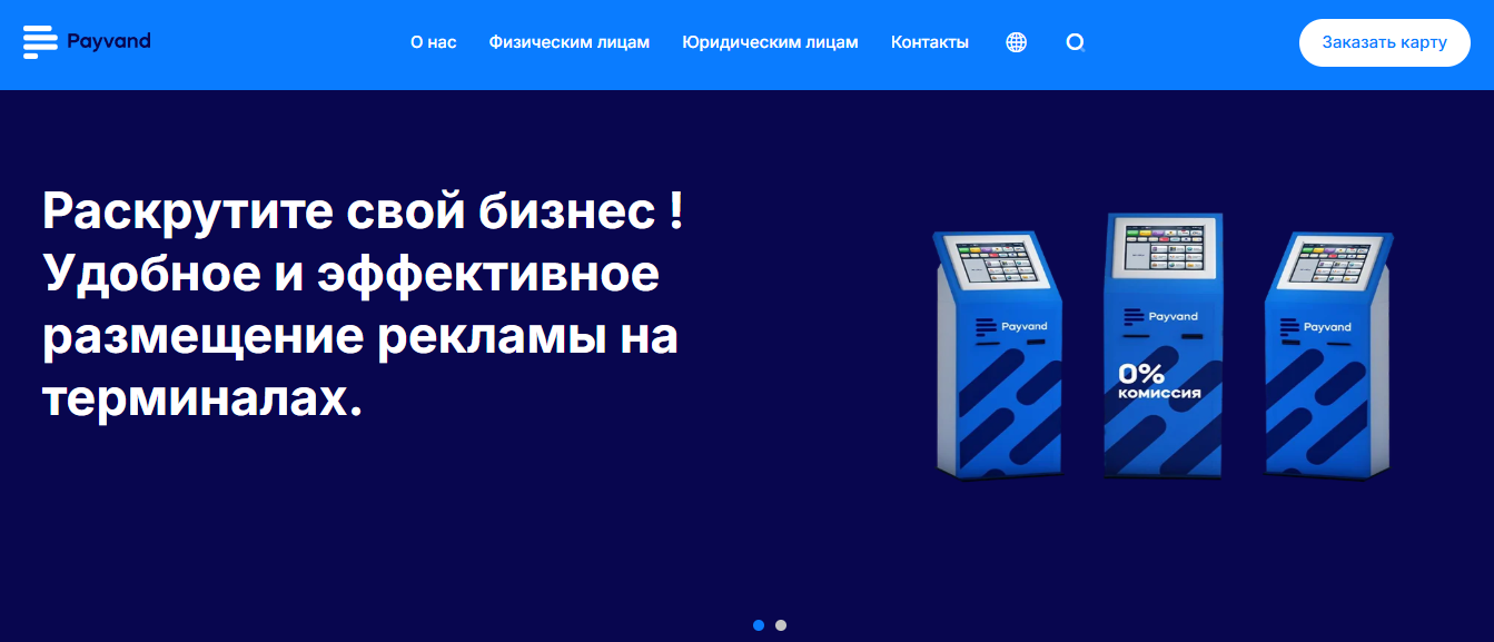 пайванд пайванд