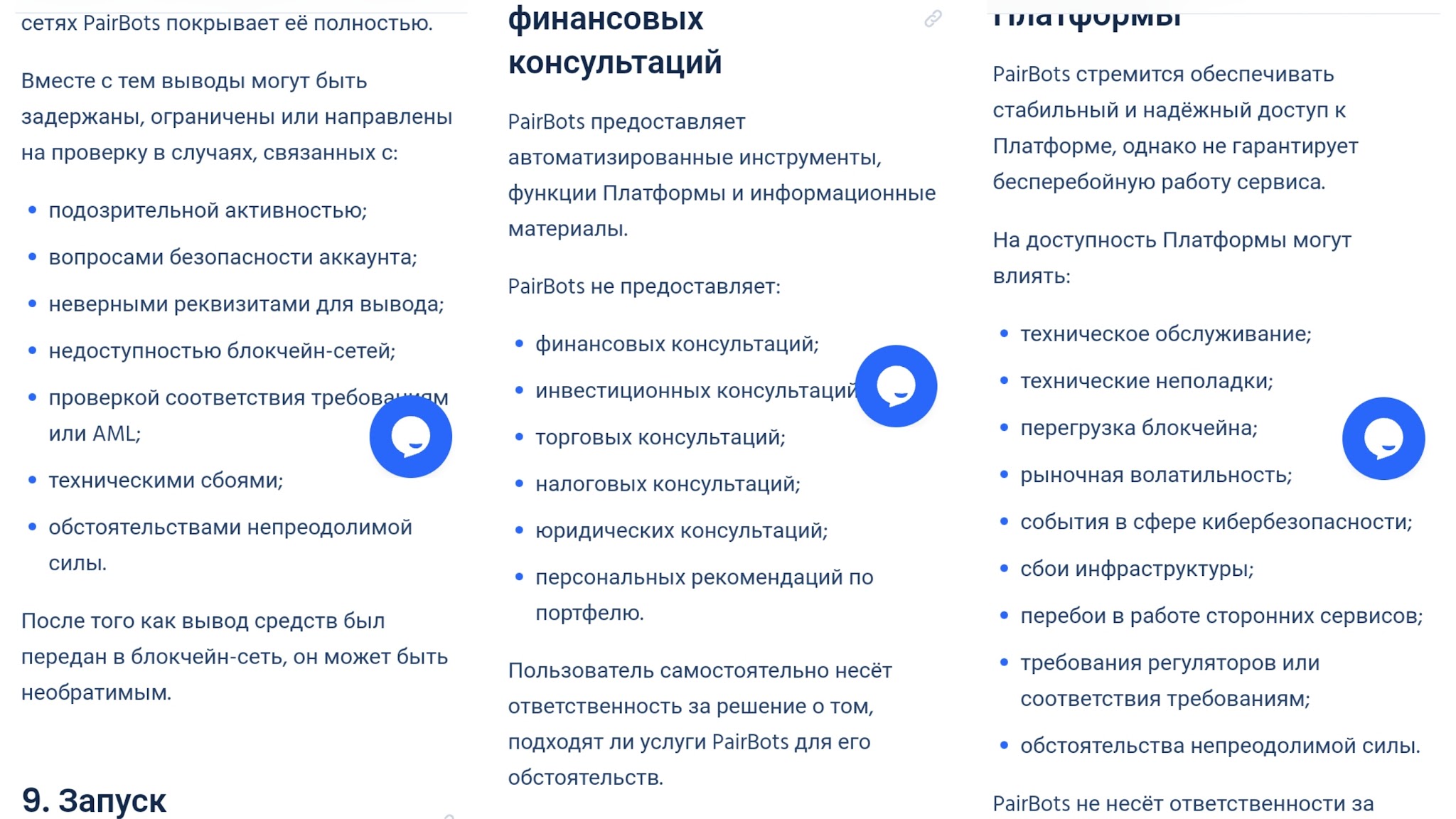 пеирботс пеирботс