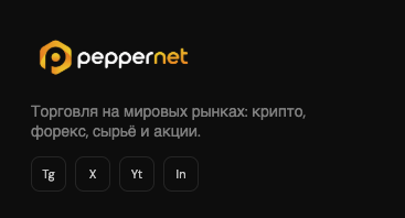 peppernet ltd отзывы peppernet ltd отзывы