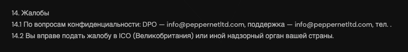 peppernetltd com отзывы peppernetltd com отзывы