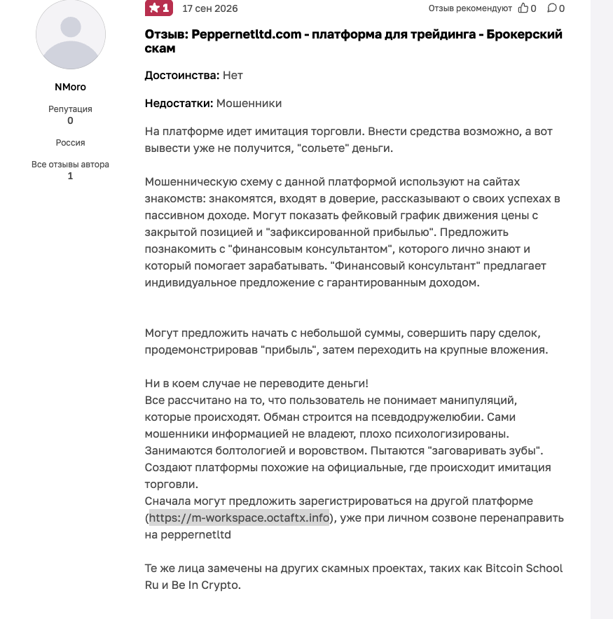 peppernetltd отзывы peppernetltd отзывы