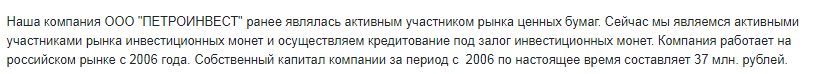петроинвест петроинвест