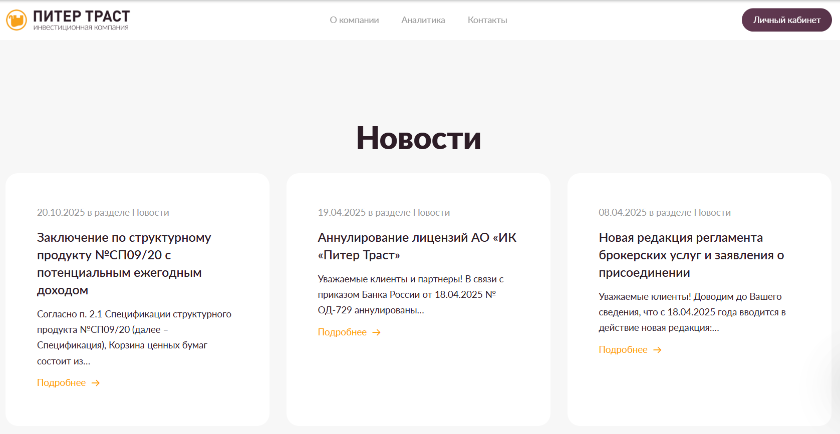 piter trust ru piter trust ru