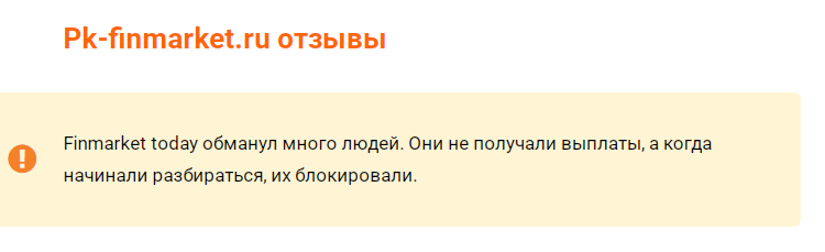 пк финмаркет пк финмаркет