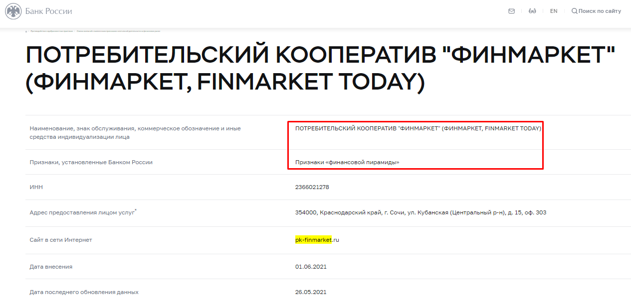 pk finmarket ru pk finmarket ru