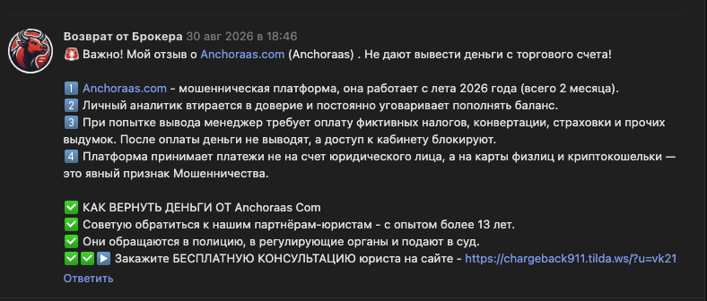 platform anchoraas com platform anchoraas com