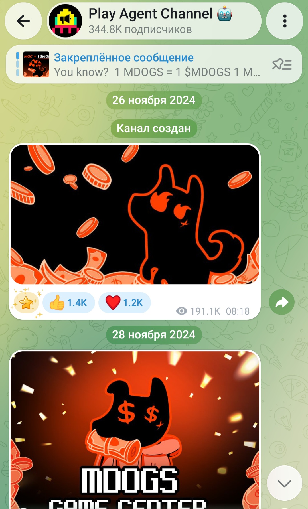 плей агент плей агент