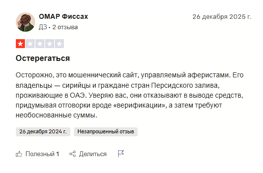 po sig отзывы po sig отзывы
