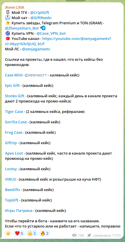 Подарки от Жени Подарки от Жени