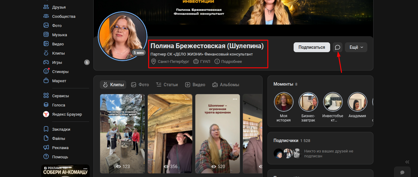 полина брежестовская полина брежестовская