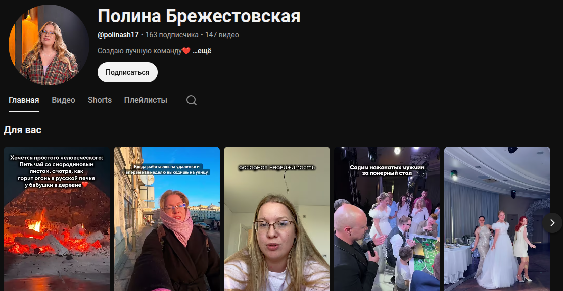 полина брежестовская отзывы полина брежестовская отзывы