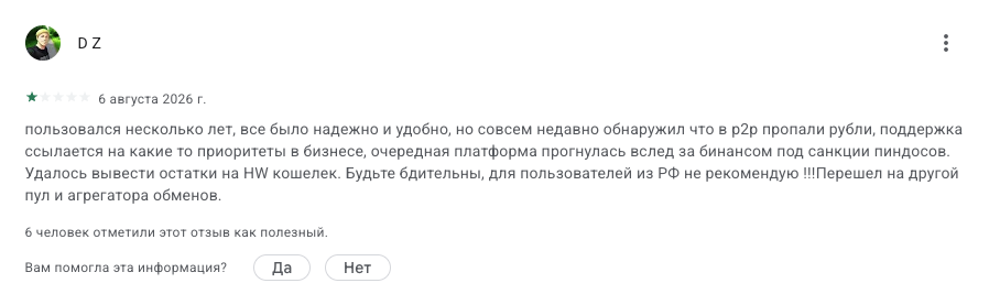 pool wallet отзывы pool wallet отзывы