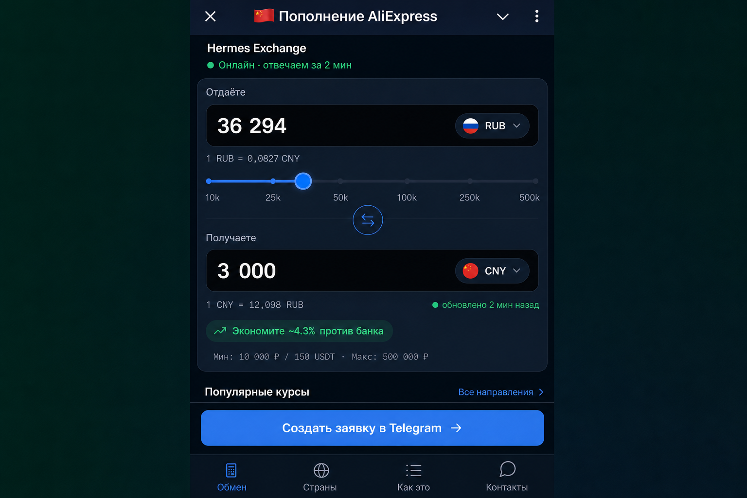 Пополнение Alipay • Обмен Юаней | Hermes Пополнение Alipay • Обмен Юаней | Hermes