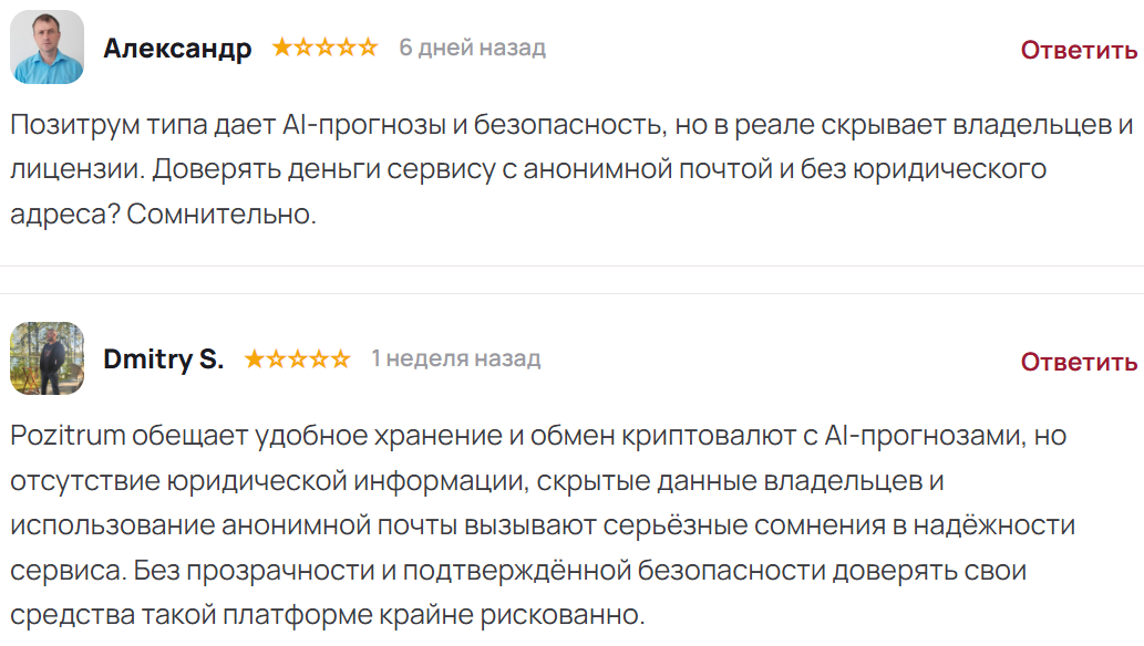 pozitrum отзывы pozitrum отзывы