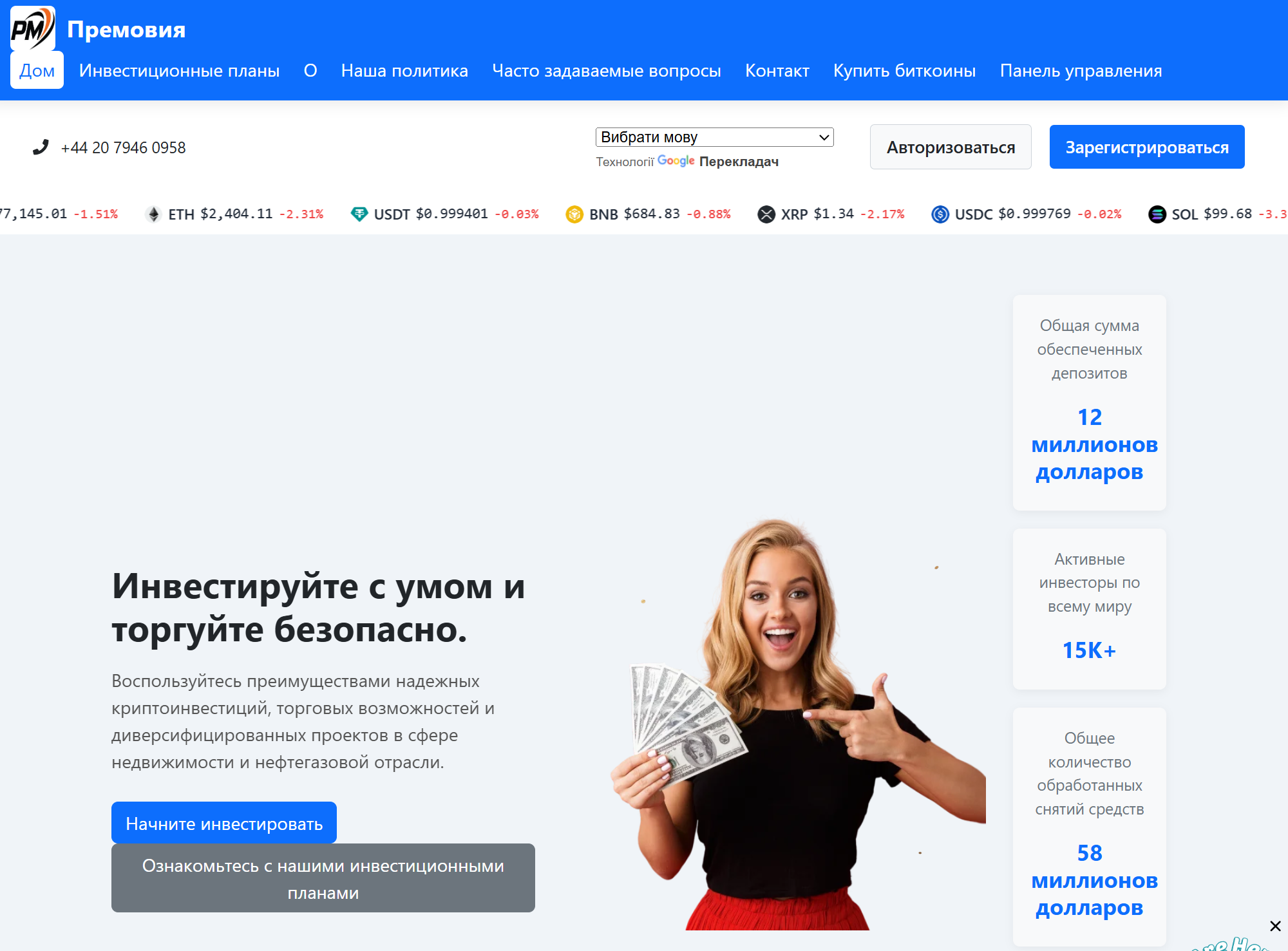 premovia com отзыв криптобиржа premovia com отзыв криптобиржа