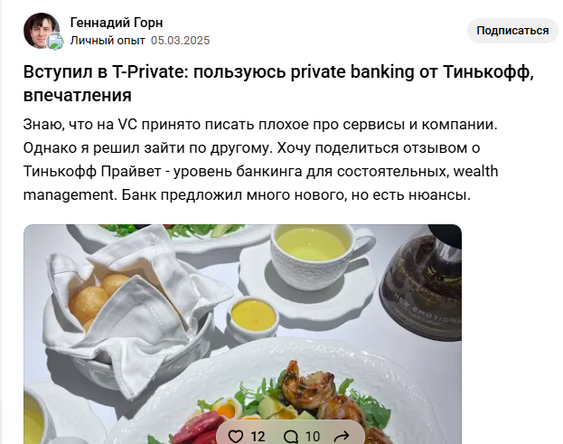 private banking т банк private banking т банк