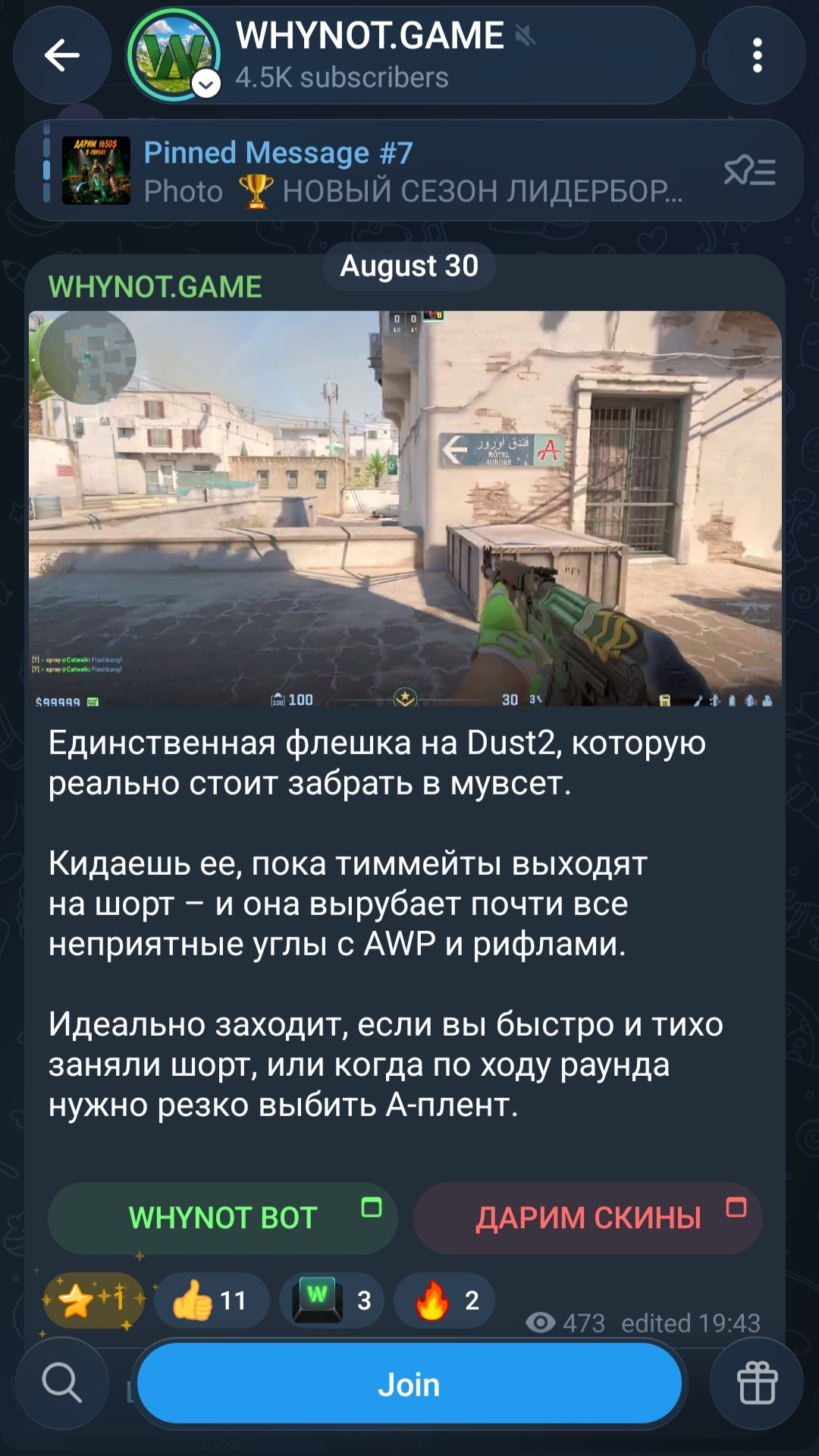 промокоды на whynot game промокоды на whynot game