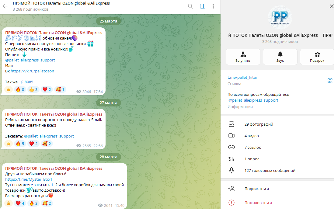 прямой поток отзывы в тг прямой поток отзывы в тг