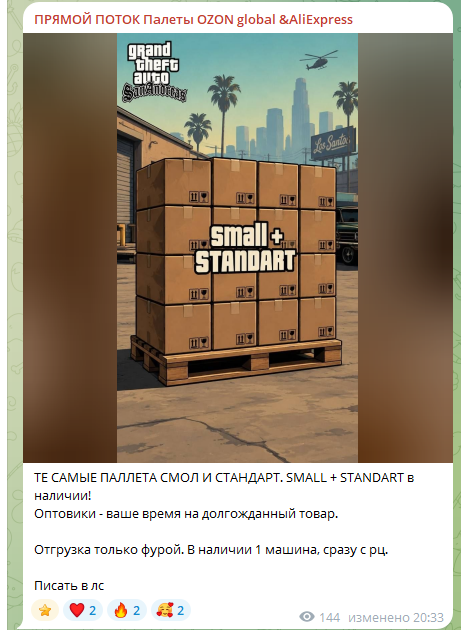прямой поток палеты отзывы прямой поток палеты отзывы