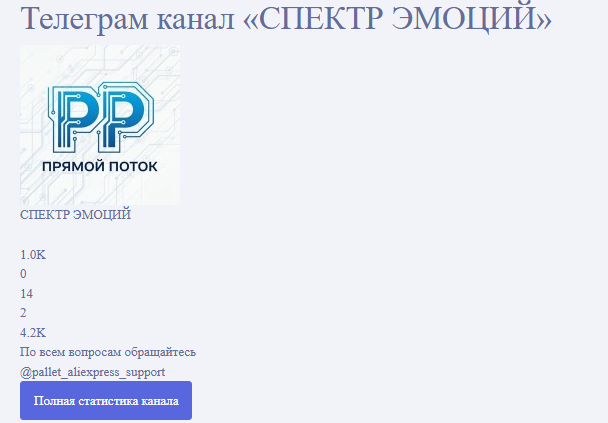 прямой поток палеты отзывы прямой поток палеты отзывы